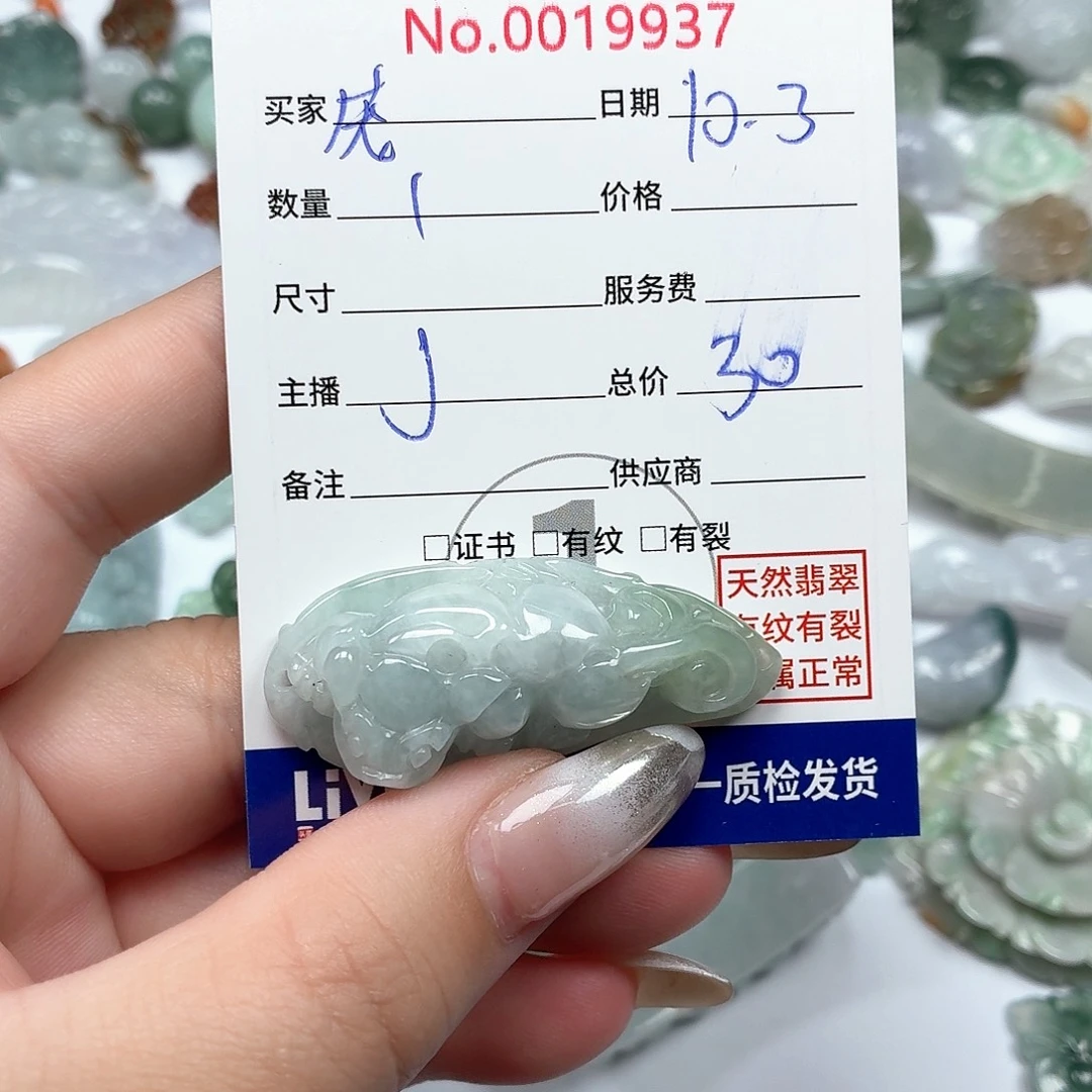 庞***茹翡翠未镶嵌颈饰12