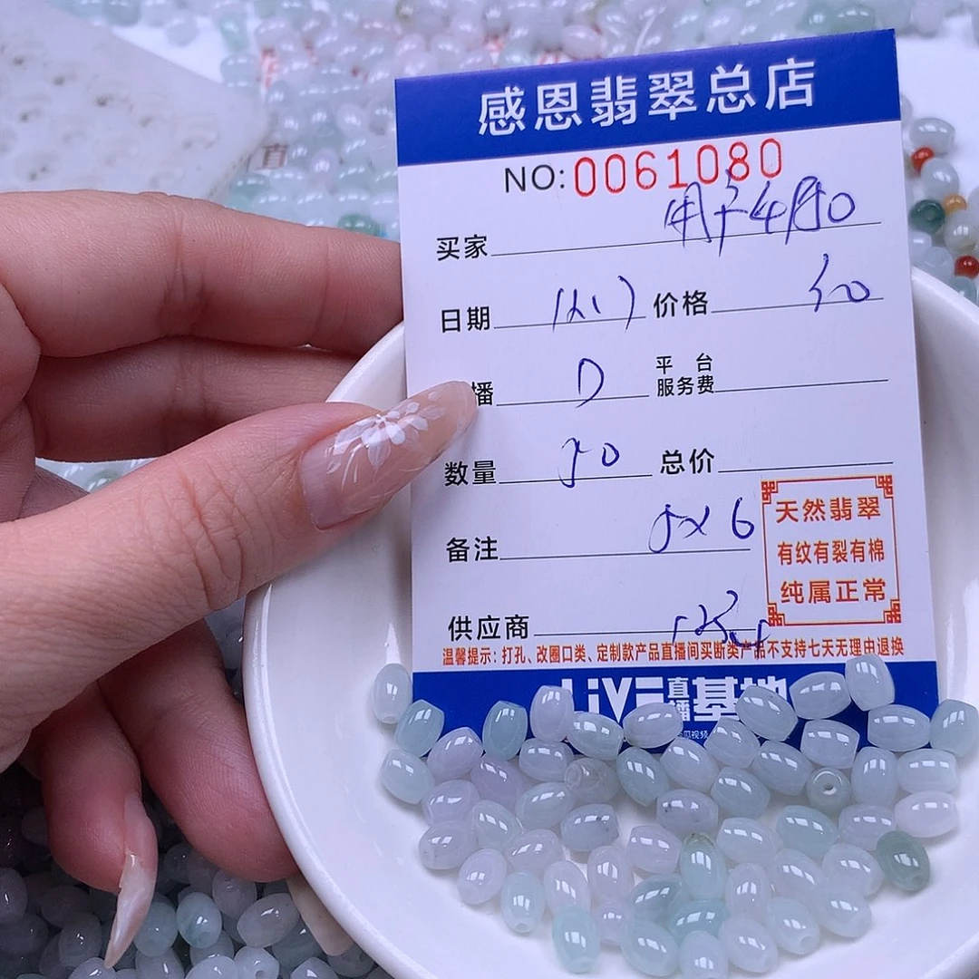 用***0翡翠未镶嵌手链翡翠