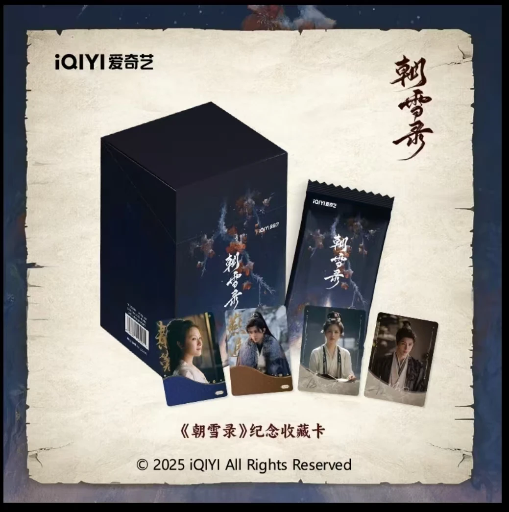 【盒拆】爱奇艺《朝雪录》纪念收藏卡