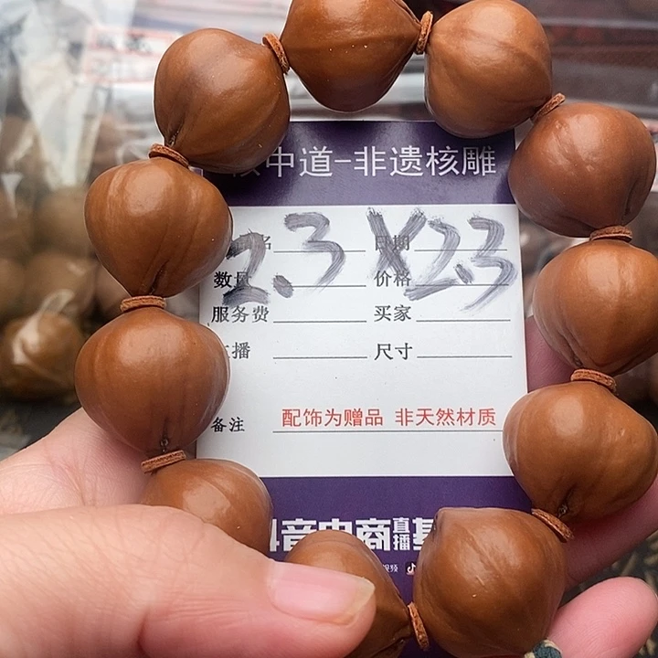 手串/手链橄榄核用****4橄榄核梅林铁核