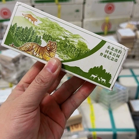 其他普通金属东北虎豹纪念币一盒五卷面值1000