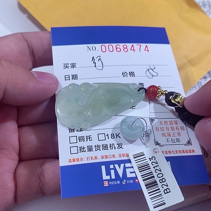 颈饰未镶嵌翡翠行*