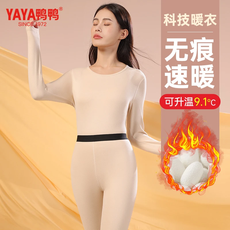 YAYA/鸭鸭保暖内衣女羊毛蚕丝塑身美体蓄热内穿秋衣秋裤加绒加厚