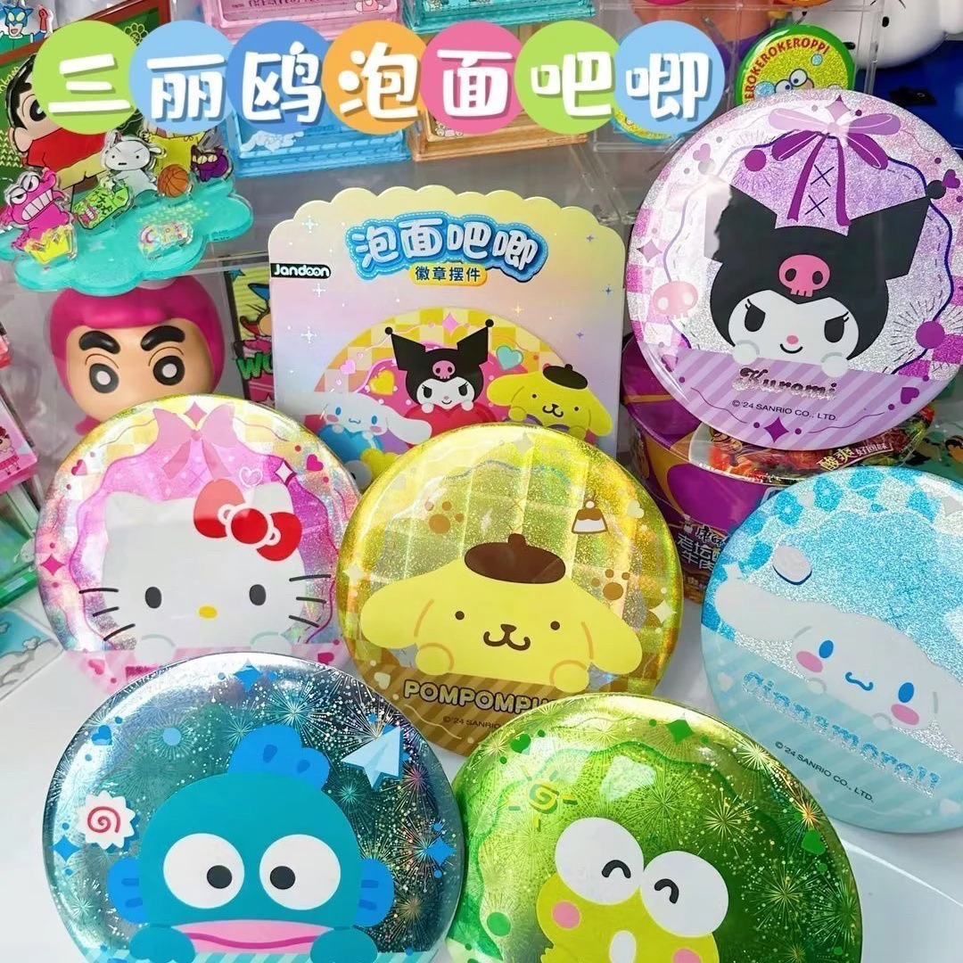 简动文创正版三丽鸥家族徽章超大号泡面吧唧摆件文创文具套装礼盒