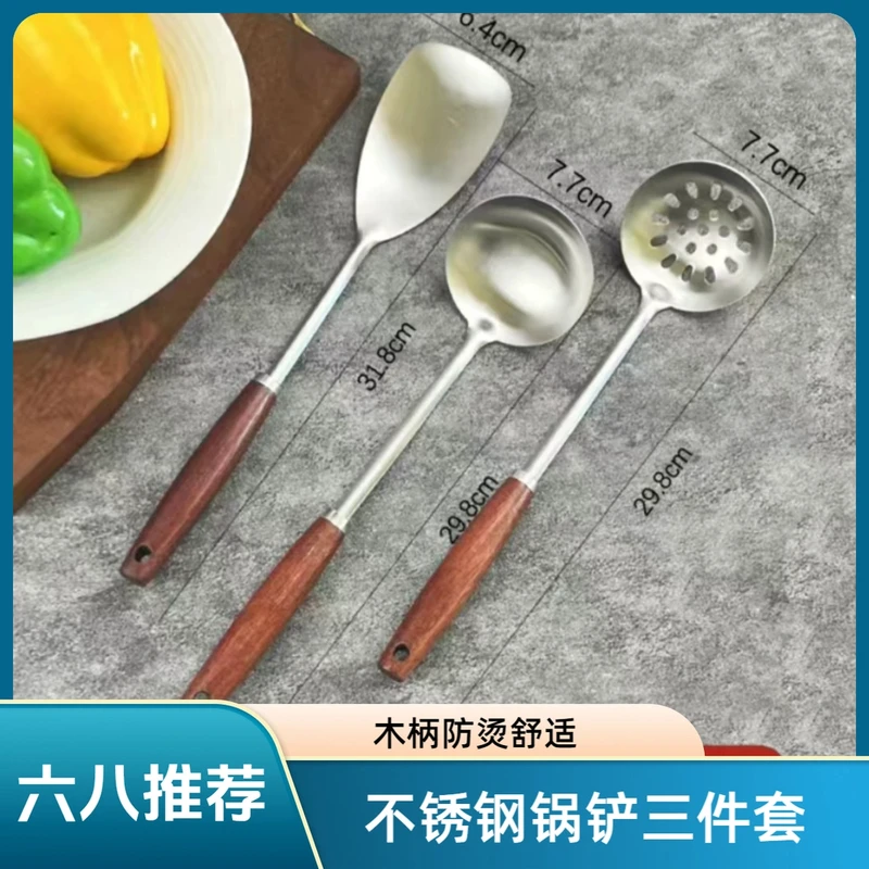 三件套【锅铲+汤勺+漏勺】不锈钢锅铲小号户外家用小厨具