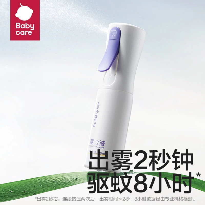 Babycare云雾喷防蚊虫液户外防叮咬护驱蚊水便携喷雾