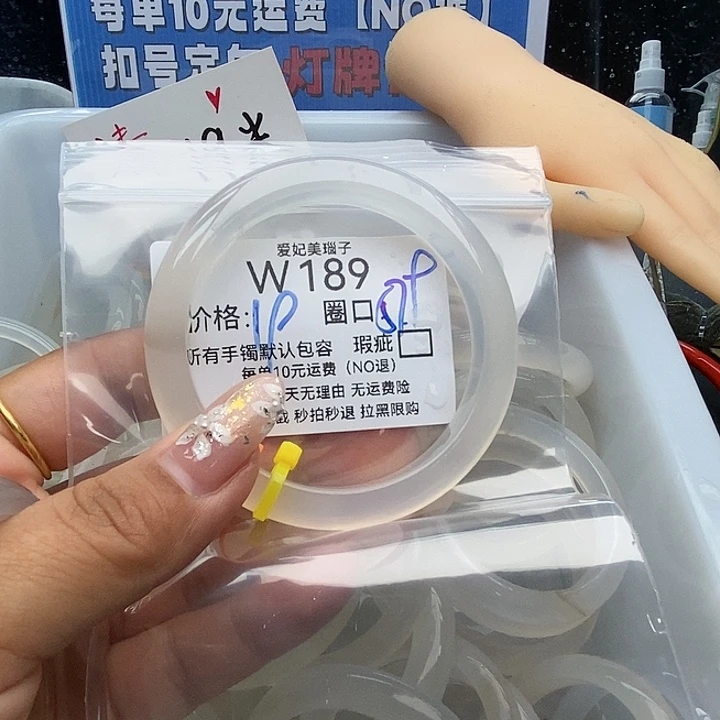 *****手镯玛瑙/玉髓未镶嵌189