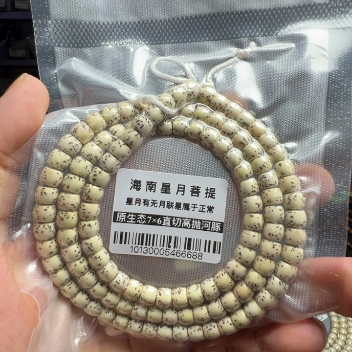 星月菩提手串河豚7×6左右直切108颗微脱脂1013