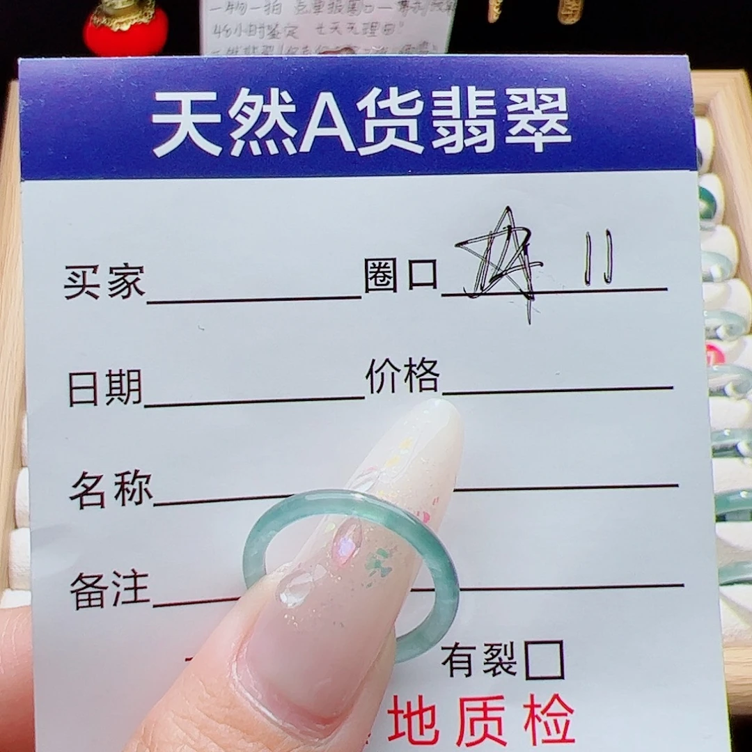 宇****翡翠未镶嵌戒指天然