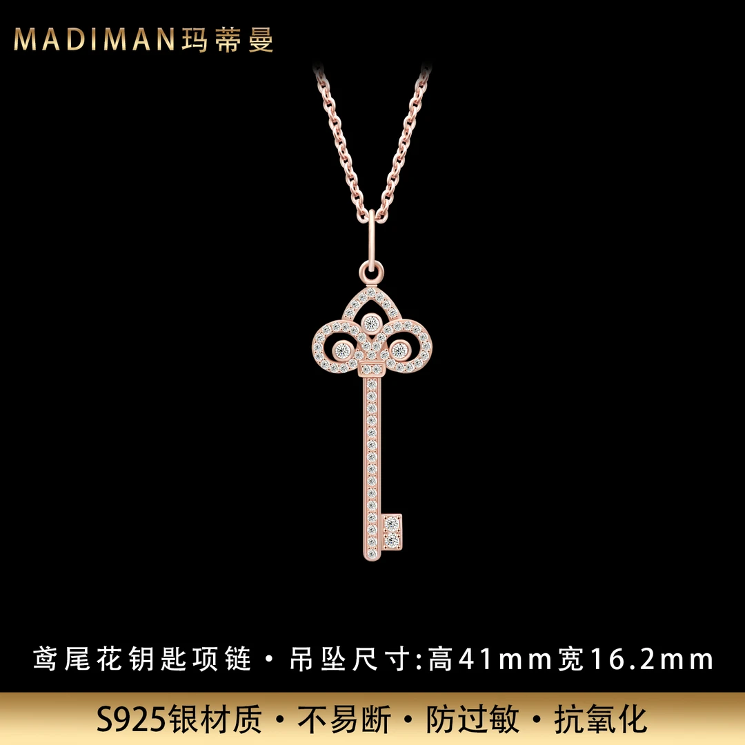MADIMAN/玛蒂曼 坠链均925银锆石 轻奢镶钻鸢尾花钥匙银项链镀K金