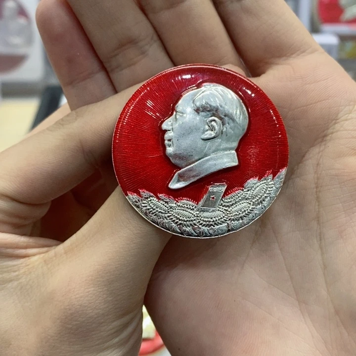 其他普通金属济****2红色纪念章选集向日葵