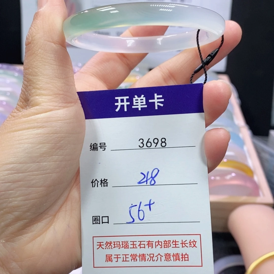 玛瑙/玉髓未镶嵌手镯3698