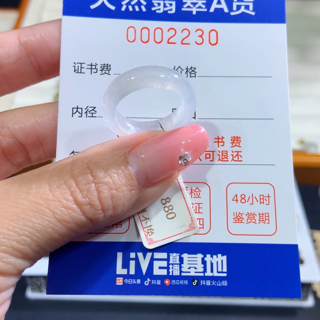 翡翠未镶嵌戒指12号