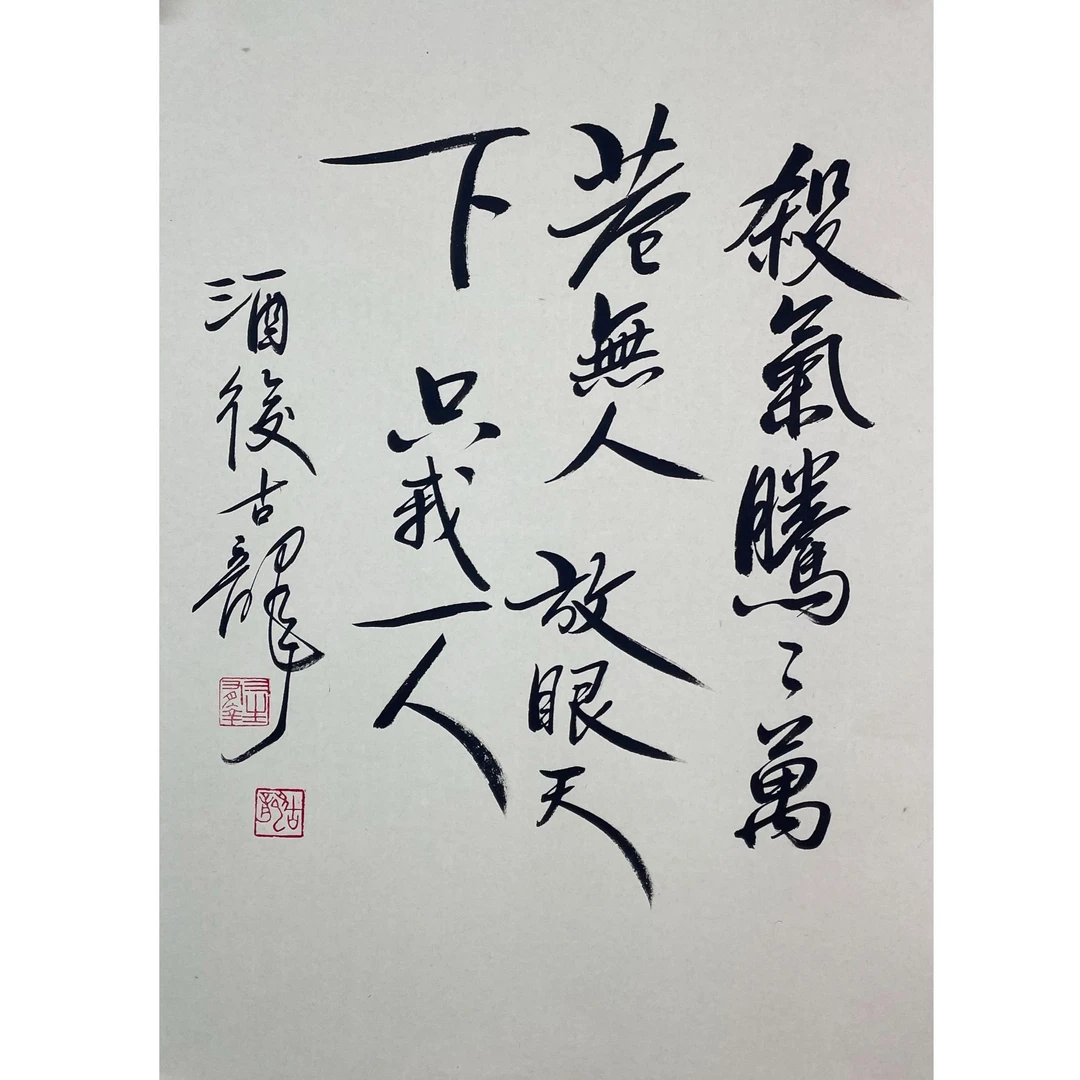 古龙 单片 46*69 约 2.8平尺