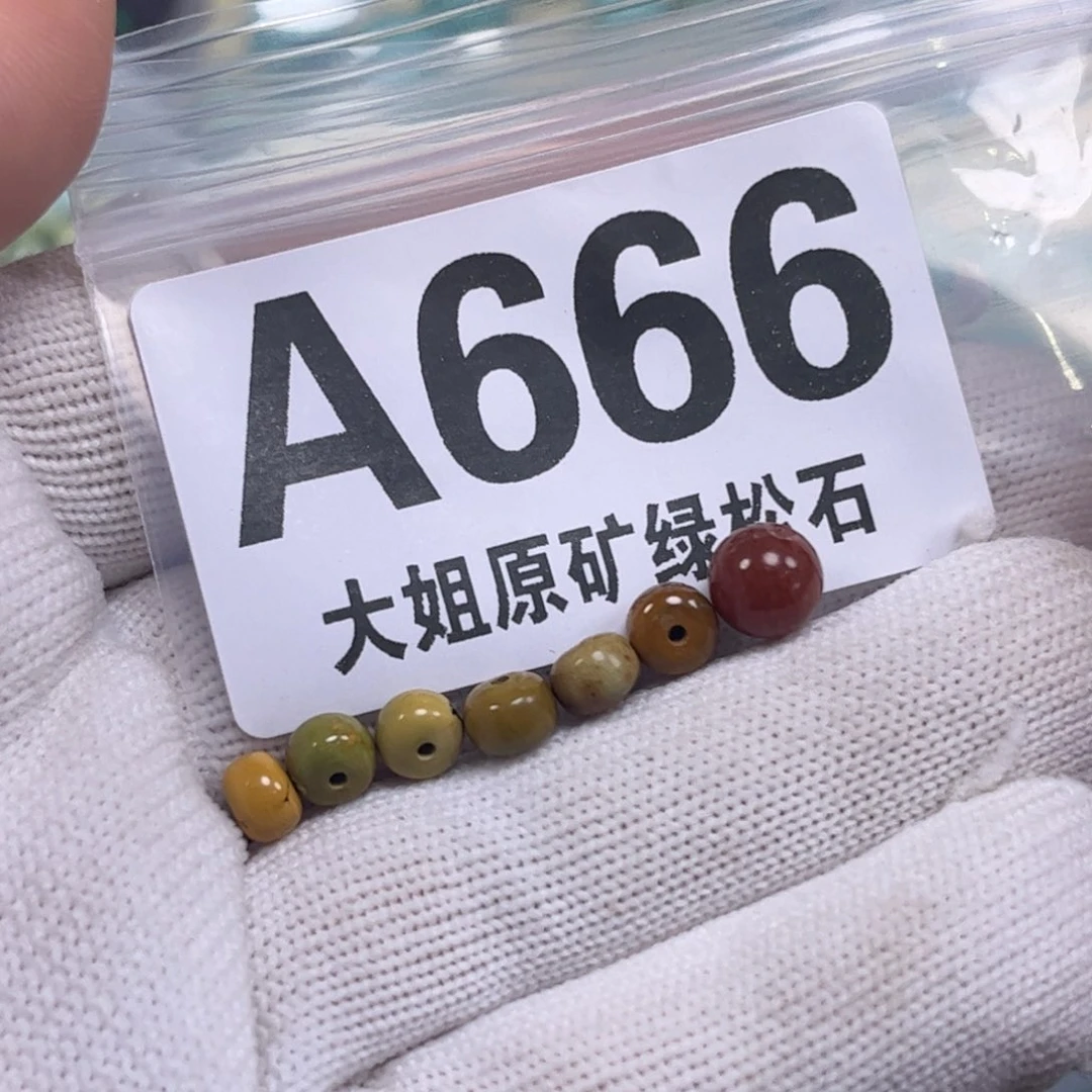 南红玛瑙未镶嵌珠宝奇石5.8mm