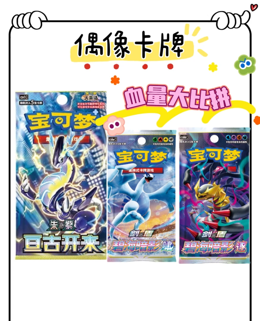 【趣味玩法】 8.0 9.0亘古开来 简中151 血量大比拼 简中宝卡牌