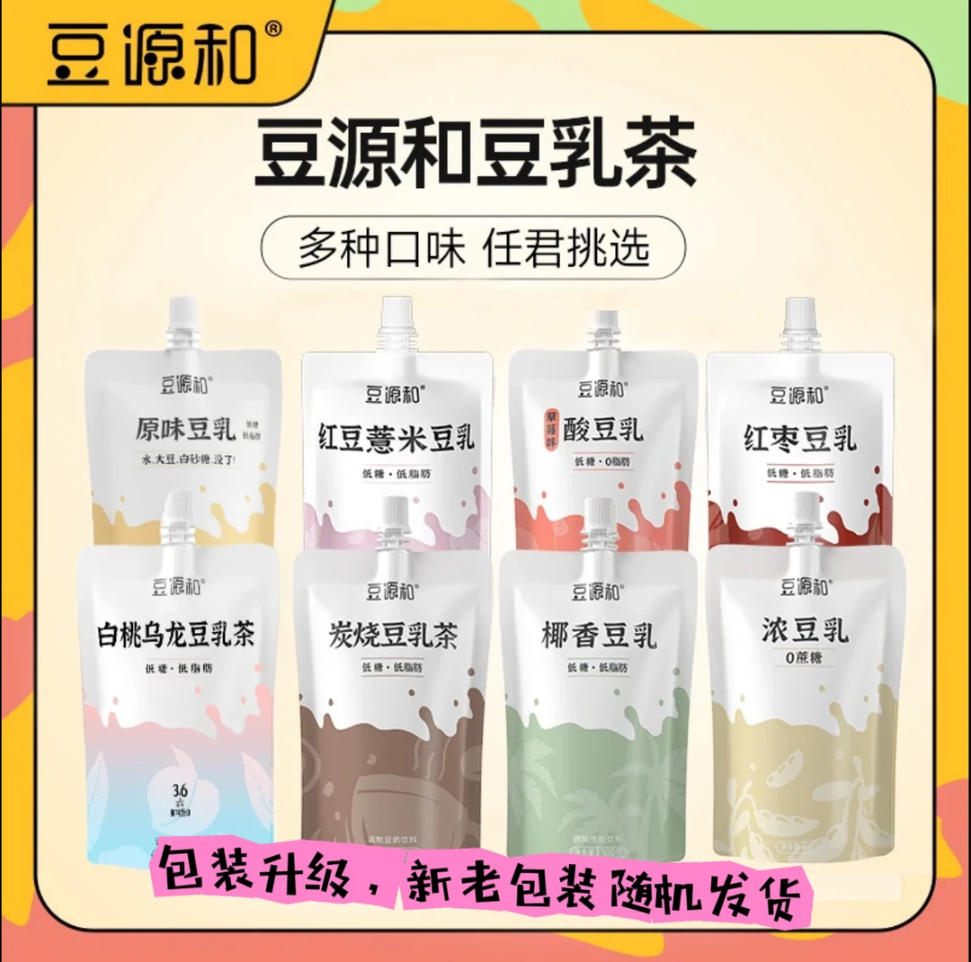 豆源和豆乳早餐豆奶低脂低糖椰香白桃乌龙草莓浓豆乳豆源和随机