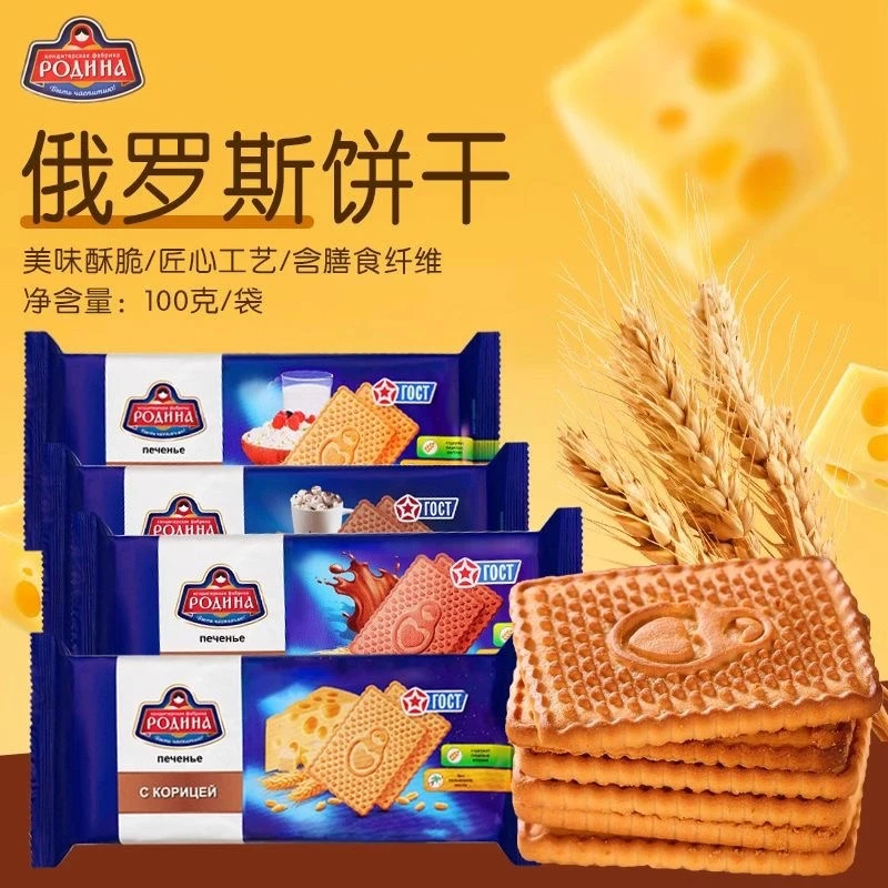 【阿杰自营】直播】11月15到期】罗迪纳巧克力奶酪肉桂酸奶味口味饼干