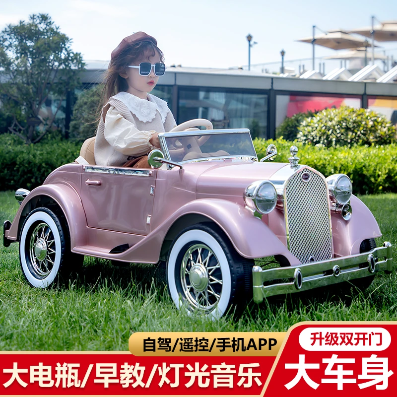 儿童电动车老爷车男女宝亲子互动汽车小孩遥控玩具车可坐大人加大
