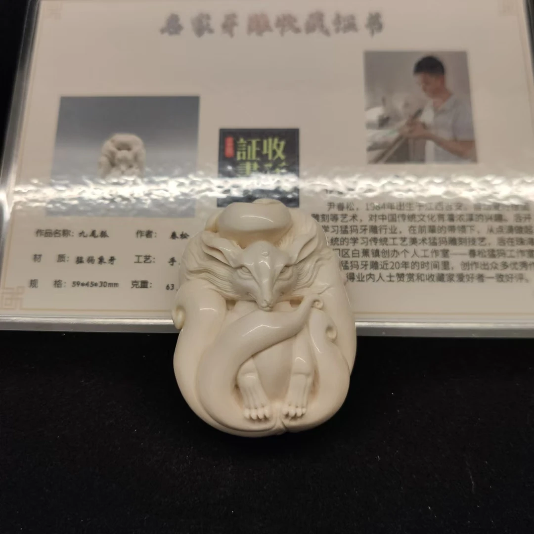 【叶】A00952九尾狐猛犸牙工艺品