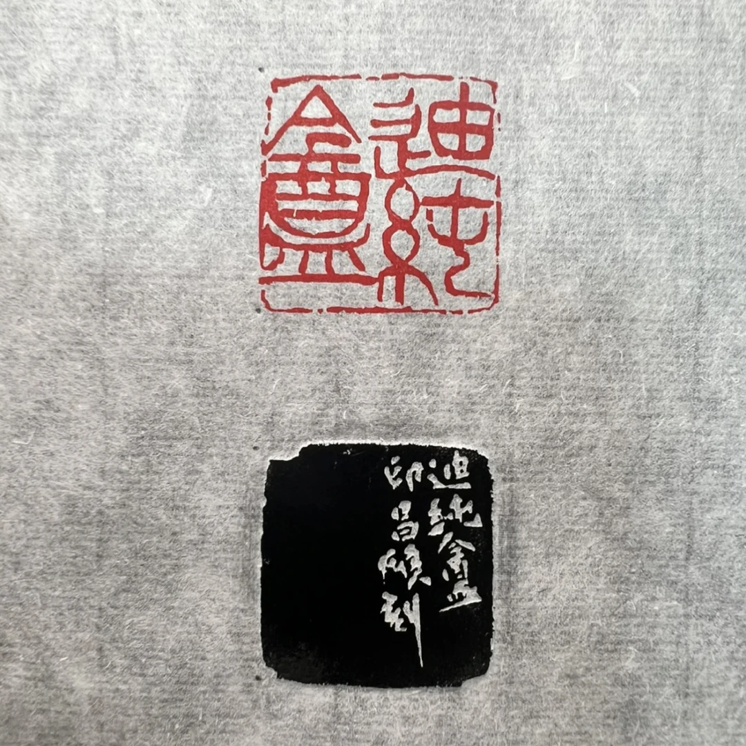 昌硕，“迪纯盦”原石钤拓（仅8张，售完无补）绝版精品