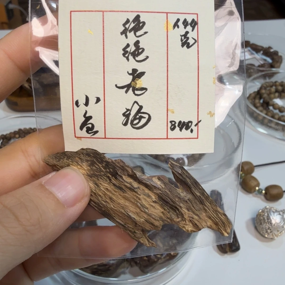 木绝绝老海  1.44克-原材料
