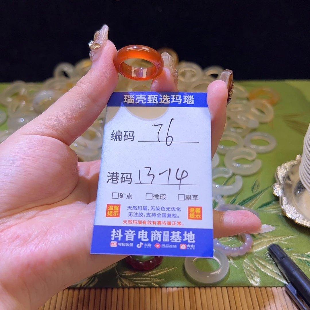 玛瑙/玉髓未镶嵌戒指