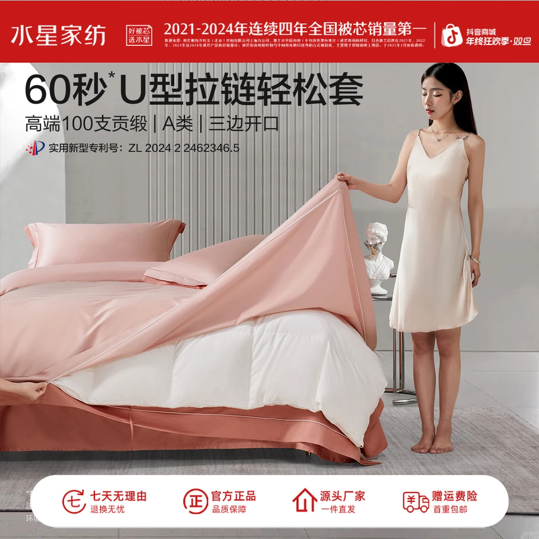 水星家纺A类100支长绒棉轻松套被四件套套件三边开口水洗套件精选