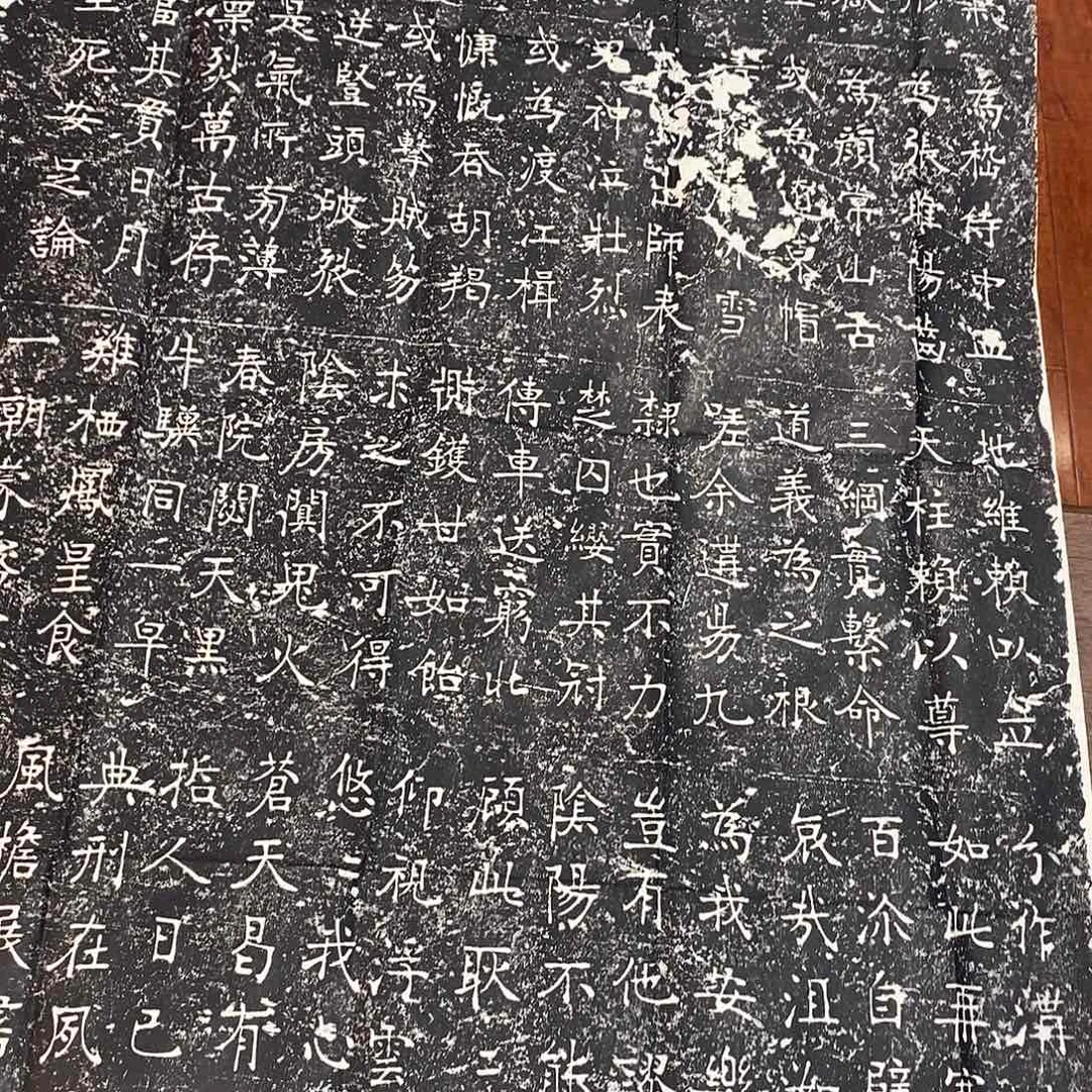 拓片用纸其他正气歌拓片