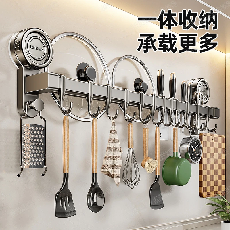 蓝藤厨房吸盘置物架家用免打空挂墙刀架厨具收纳架铲子锅盖挂架