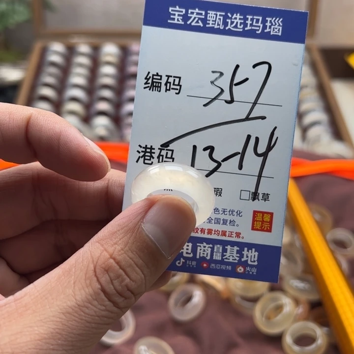 玛瑙/玉髓戒指未镶嵌
