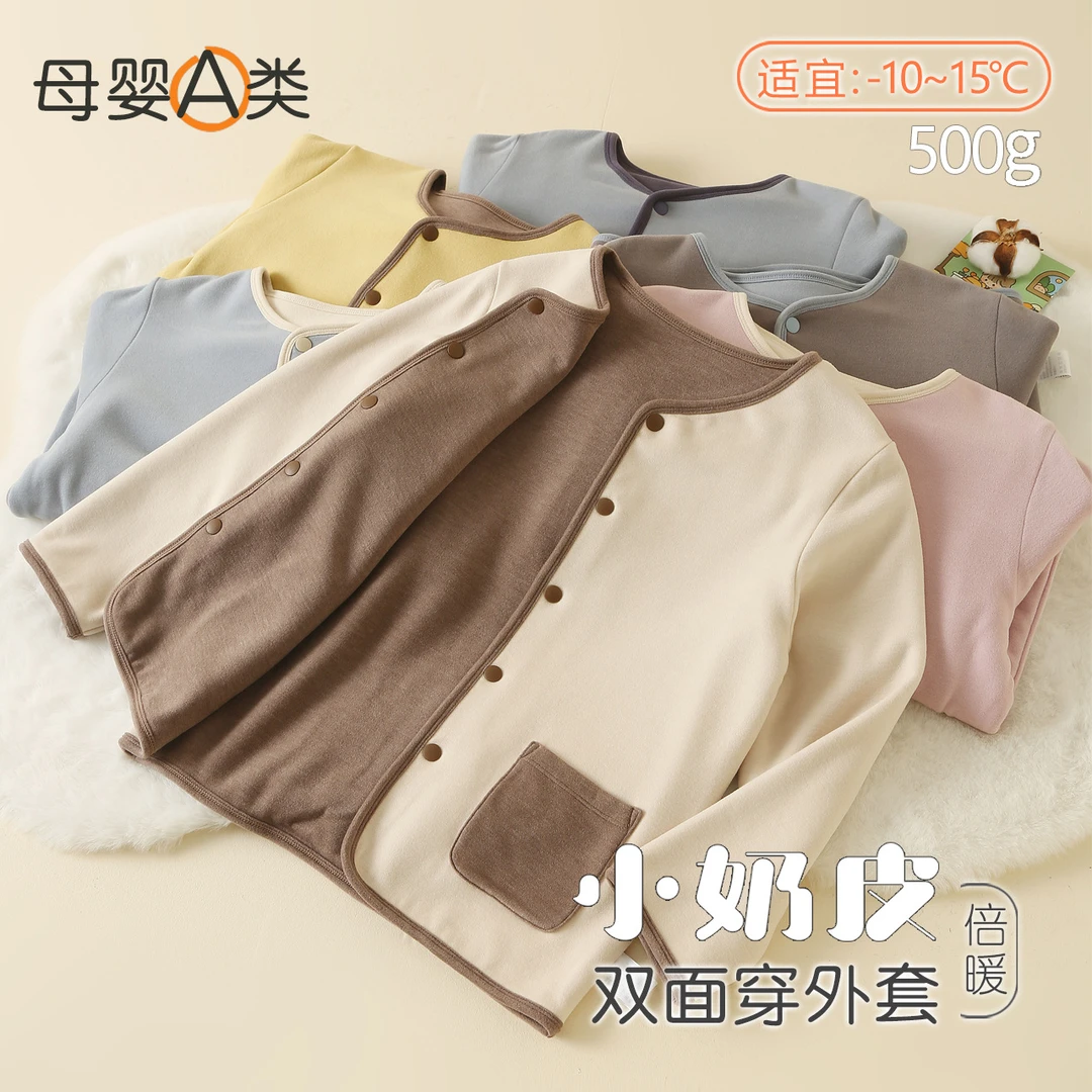 【奶皮校服神器】-10度500g重儿童A类秋冬季儿童棉衣双面穿棉服外套
