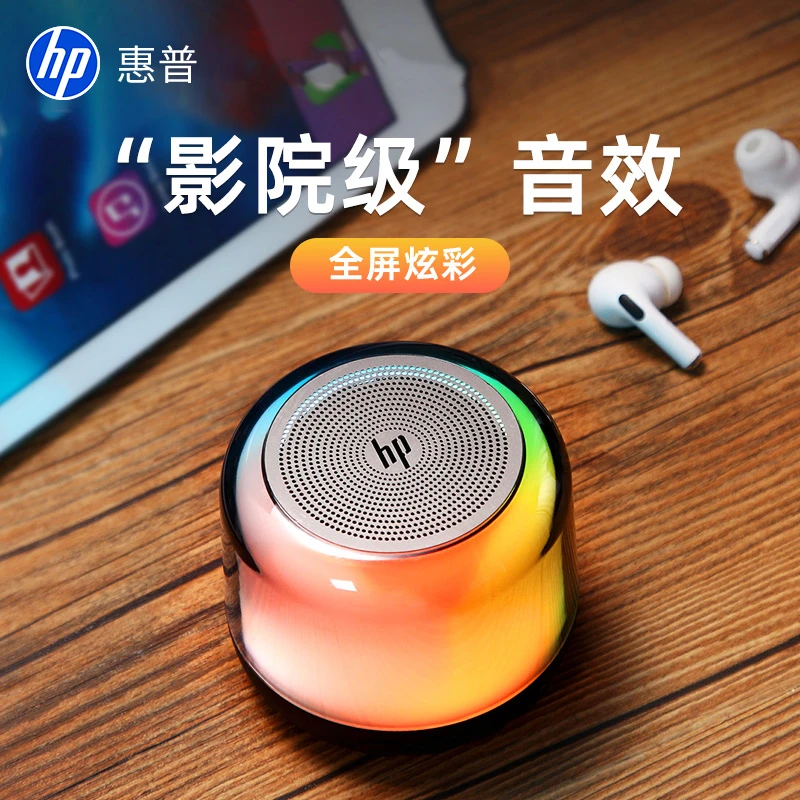HP/惠普S02蓝牙音响迷你音响炫彩琉璃音箱低音炮插卡便携户外播放