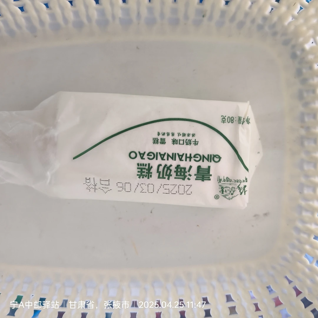 青海奶糕（80g）2支