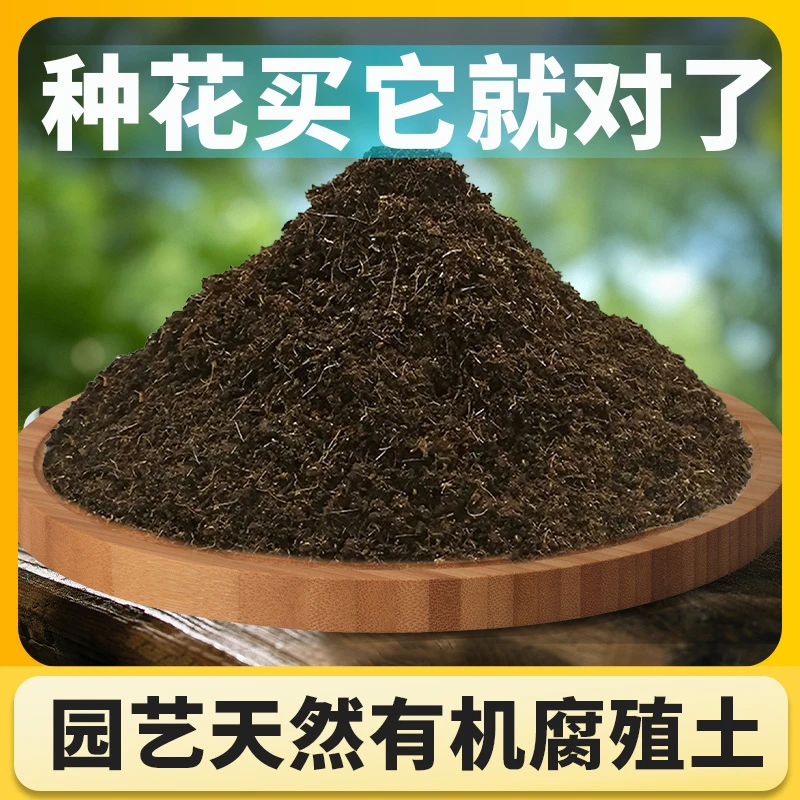 营养土腐殖土松针花土养花种菜通用专用多肉君子兰疏松透气天然