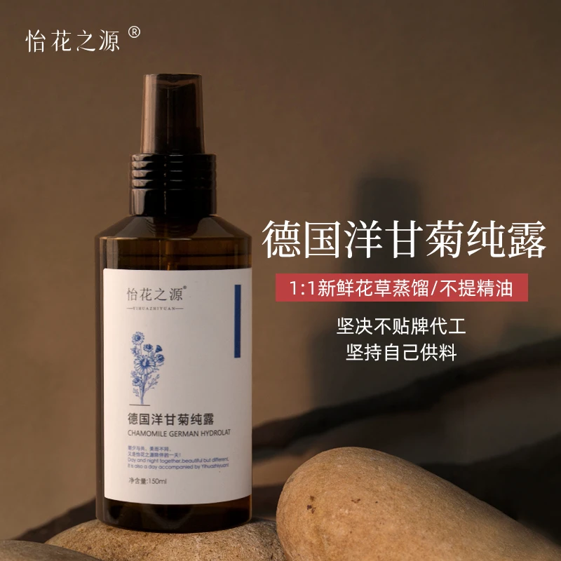 洋甘菊纯露（怡花之源）