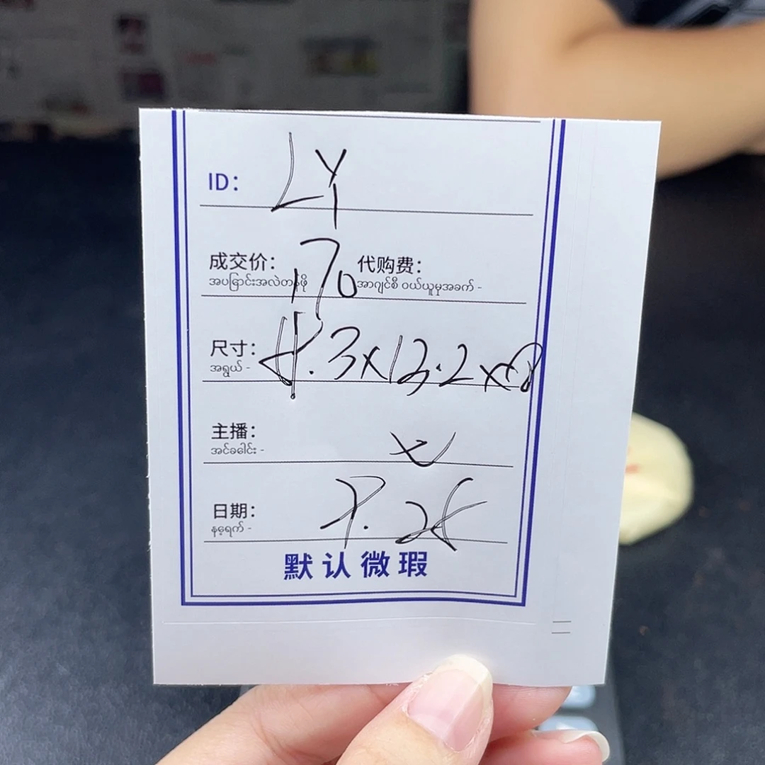 L***Y非金属珐琅所见即所得