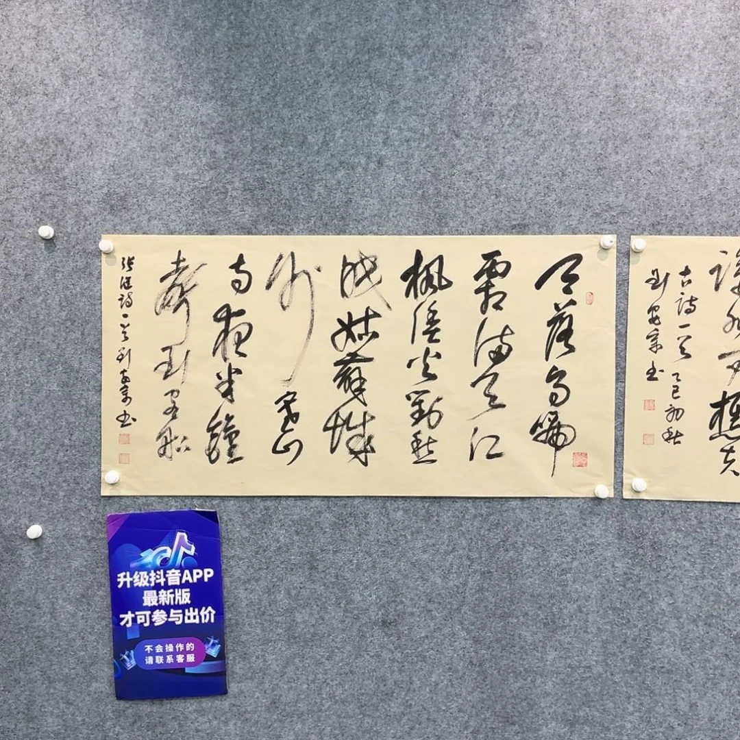 书法书法作品LAZ老师