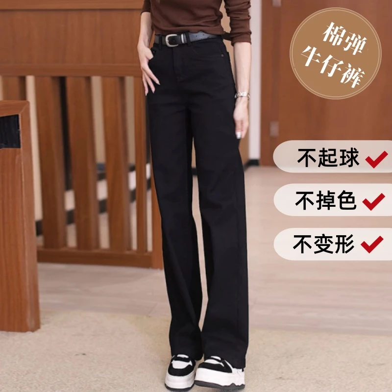 黑色窄版牛仔裤女2025年春夏秋加绒新款高腰胖mm显瘦弹力直筒裤子
