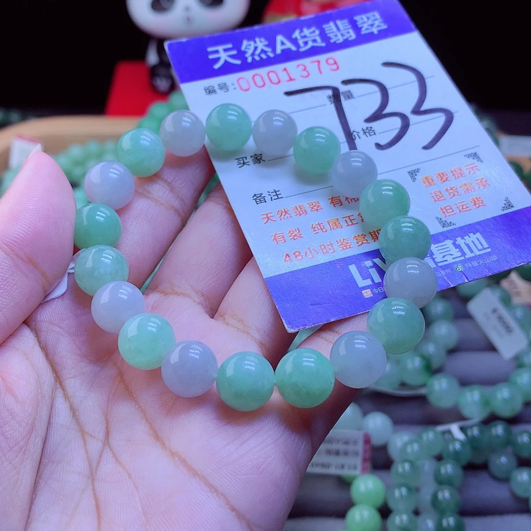 未镶嵌手链翡翠手串10.5