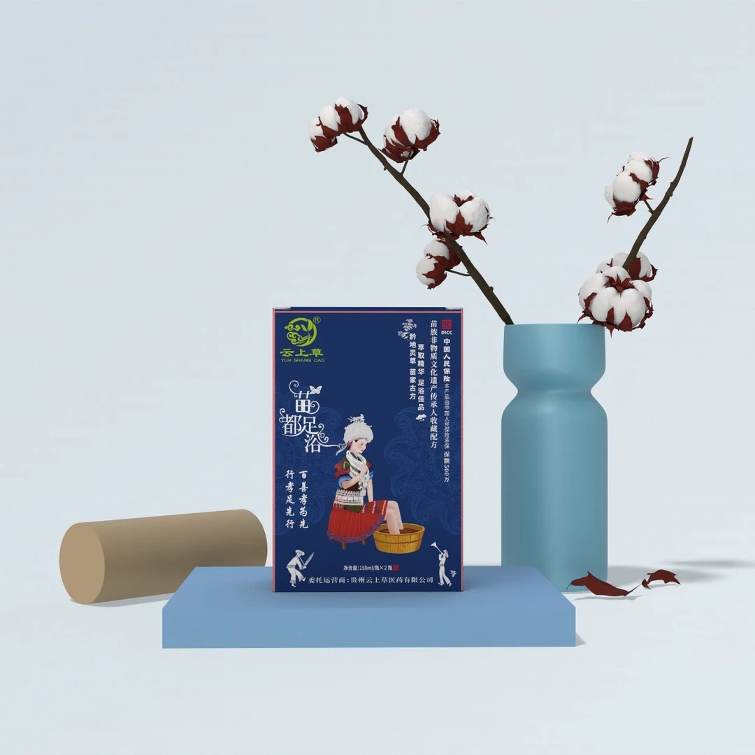云上草苗都足浴熏蒸液苗族草本泡脚护理家用抑菌液