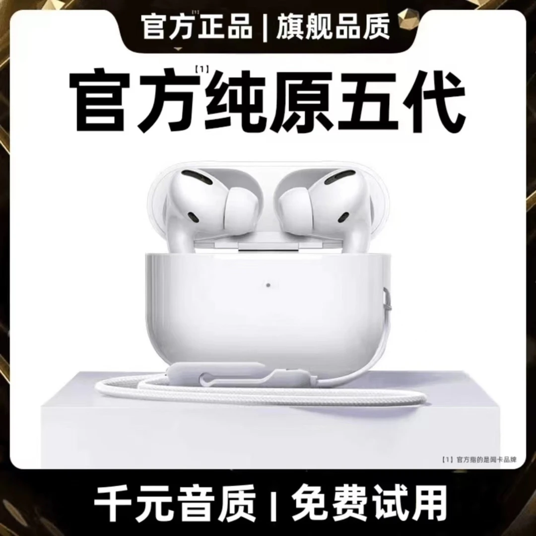 华强北顶配五代蓝牙无线耳机降噪运动健身适用于IOS安卓小米华为