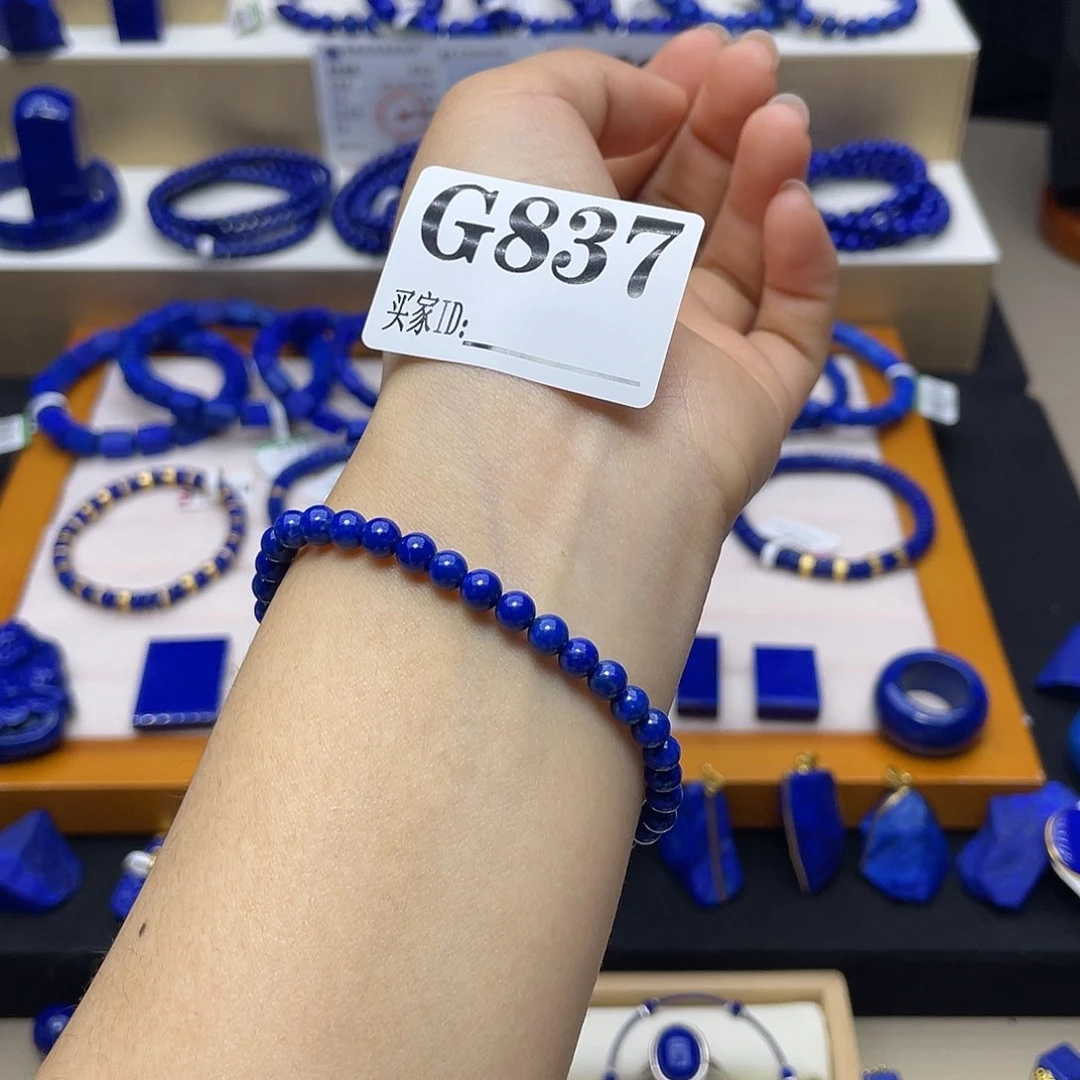 青金石手链5nm高品未镶嵌