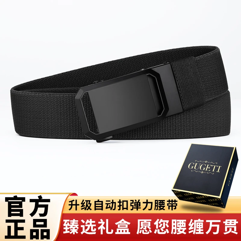 【精美礼盒】正品古格缇男士腰带升级自动扣弹力腰带休闲百搭裤腰带