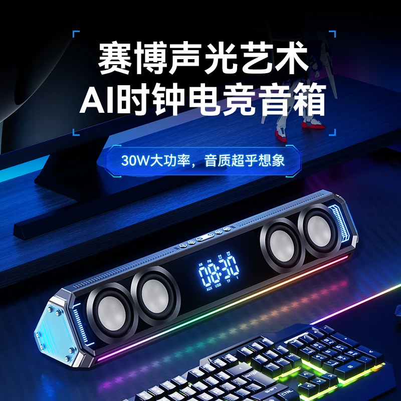 台式电脑音响笔记本无线蓝牙音箱桌面电竞重低音炮长条音箱高音质