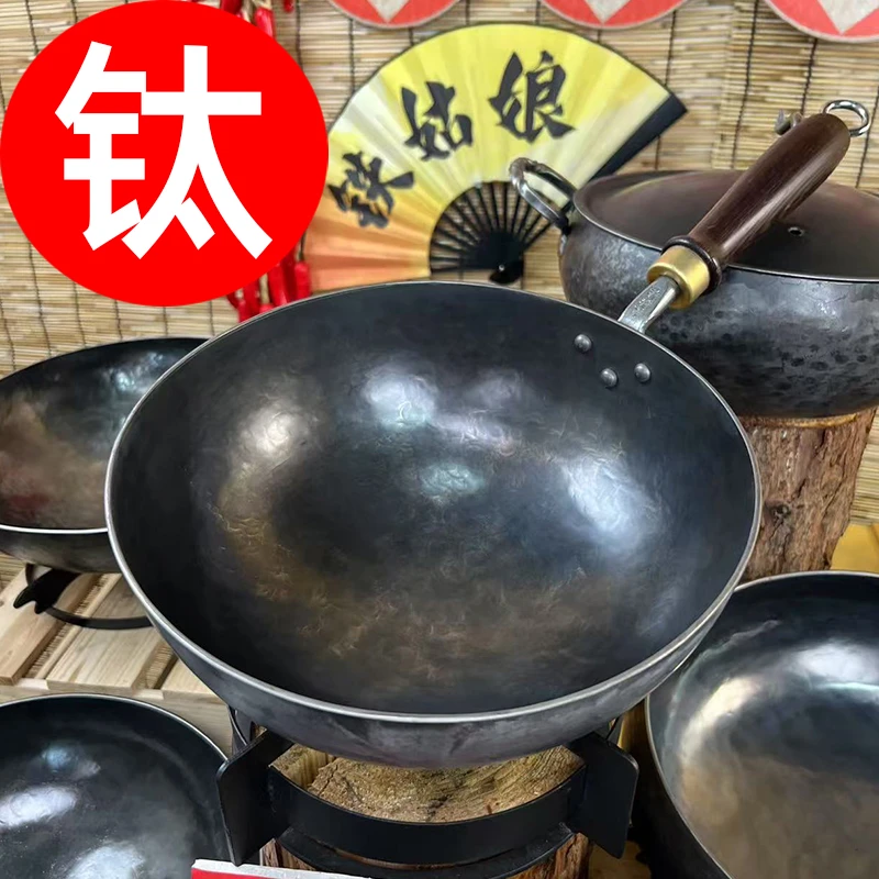 【纯钛手工炒锅】纯钛手工锻打无涂层小炒锅炒菜锅