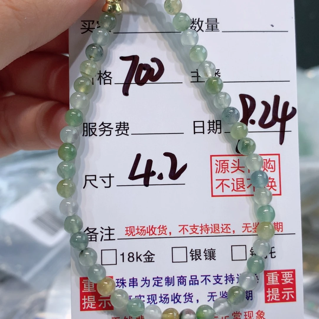 未镶嵌1定制翡翠