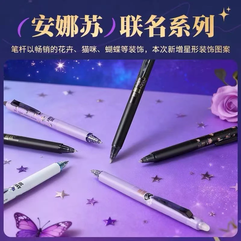 068 PILOT百乐安娜苏限定摩磨可擦中性笔ST头0.5MM/0.3MM
