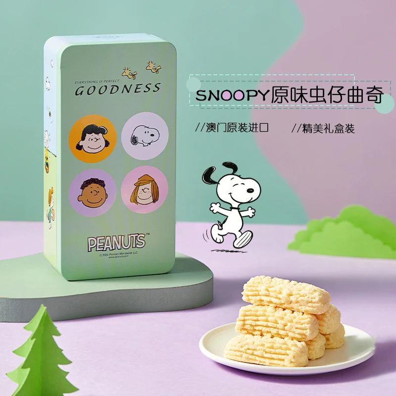 澳门英记原味虫仔曲奇饼干SNOOPY联名款虫仔饼进口特产手信伴手礼