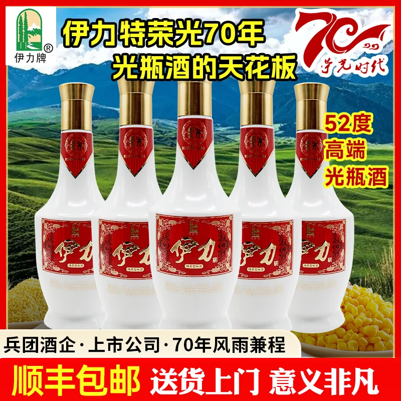 伊力牌新疆伊力特白酒伊力荣光绵柔型纯粮食白酒新疆发52度500ml